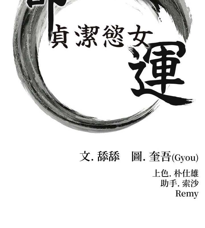 22P - 命运:贞洁欲女