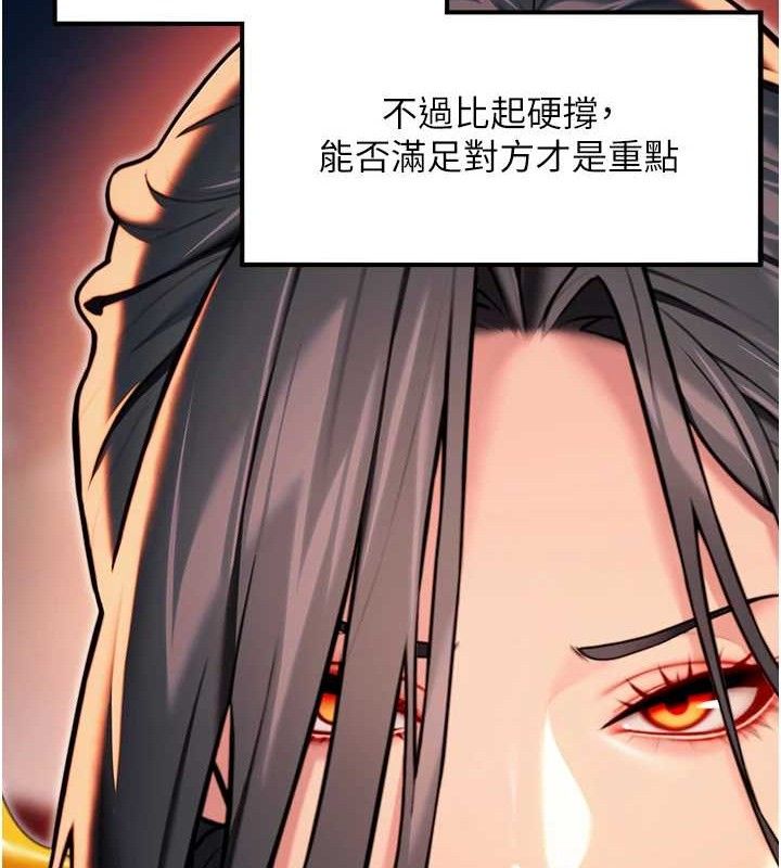 24P - 命运:贞洁欲女