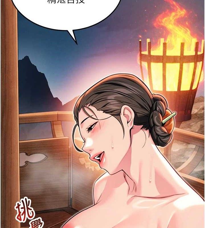 2P - 命运:贞洁欲女