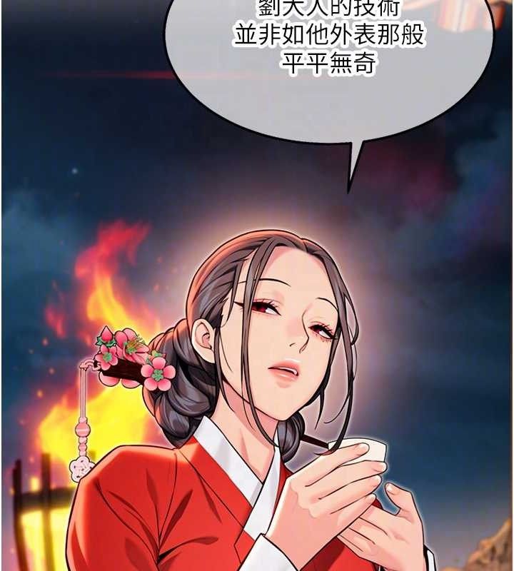 30P - 命运:贞洁欲女