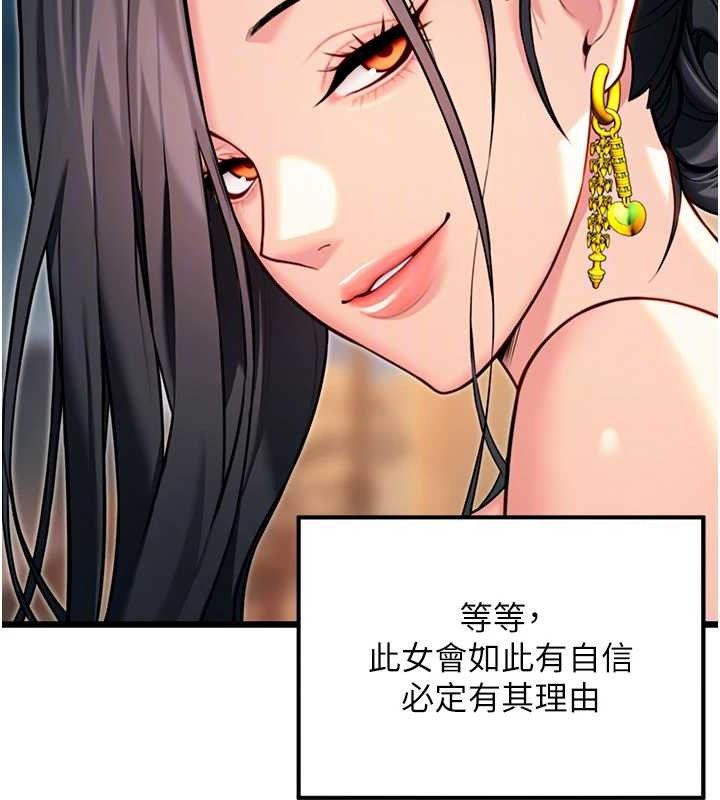 33P - 命运:贞洁欲女