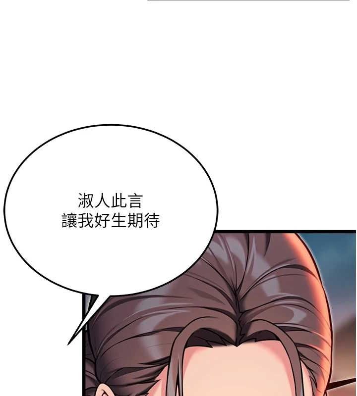 34P - 命运:贞洁欲女