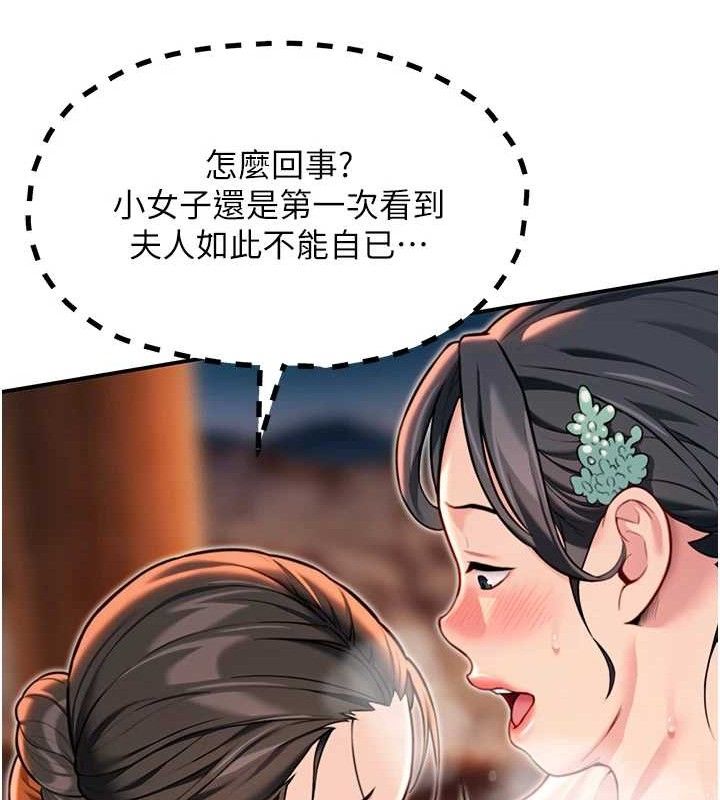 51P - 命运:贞洁欲女