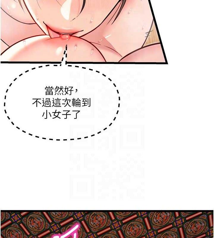 57P - 命运:贞洁欲女