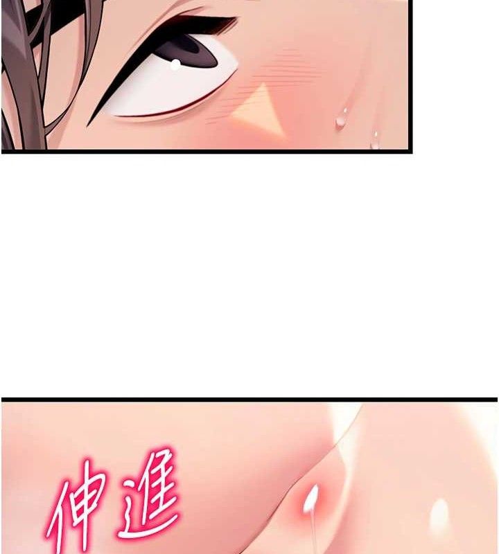 5P - 命运:贞洁欲女