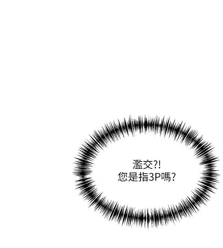 77P - 命运:贞洁欲女