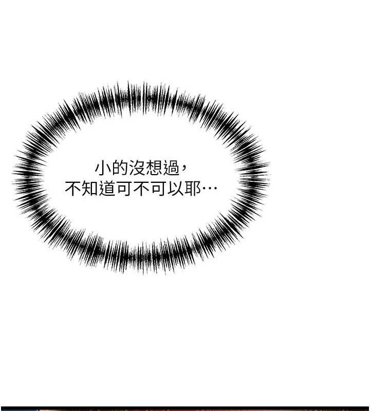 78P - 命运:贞洁欲女