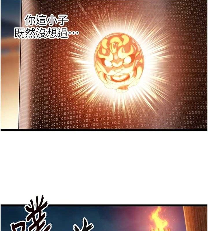 79P - 命运:贞洁欲女