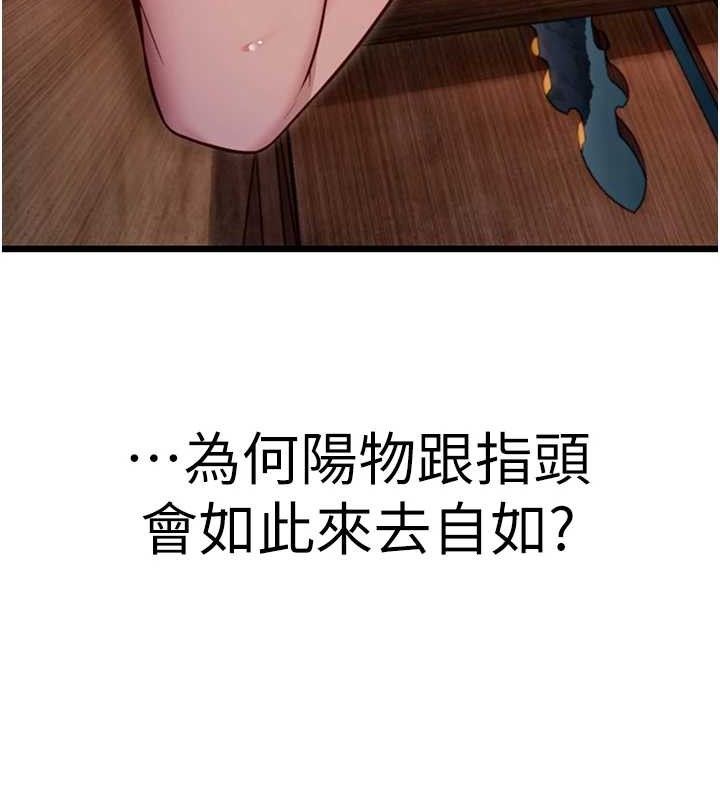 86P - 命运:贞洁欲女