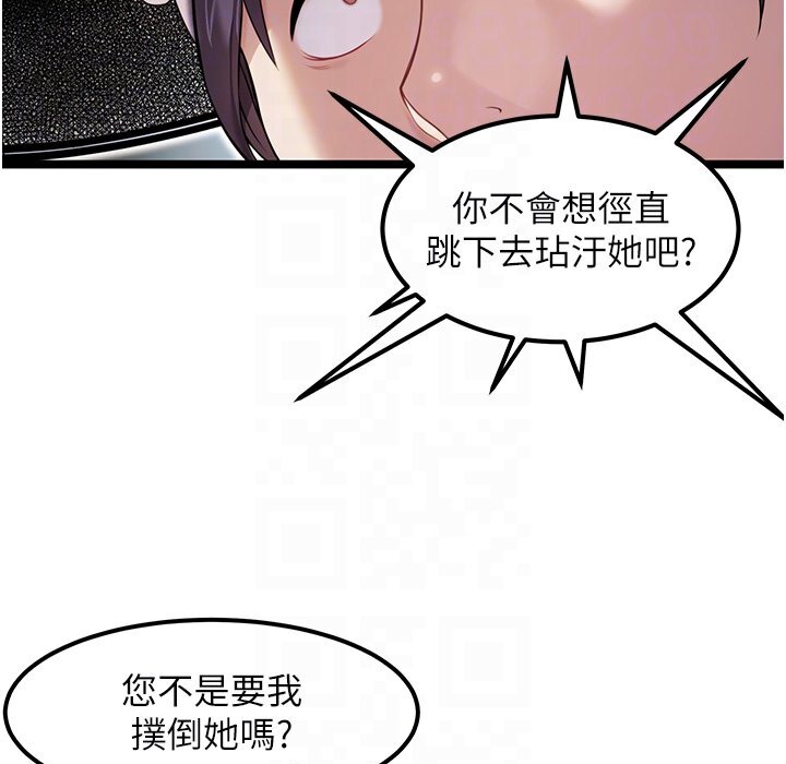 109P - 命运:贞洁欲女
