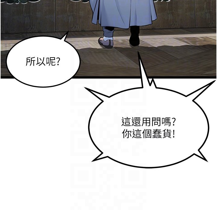 111P - 命运:贞洁欲女