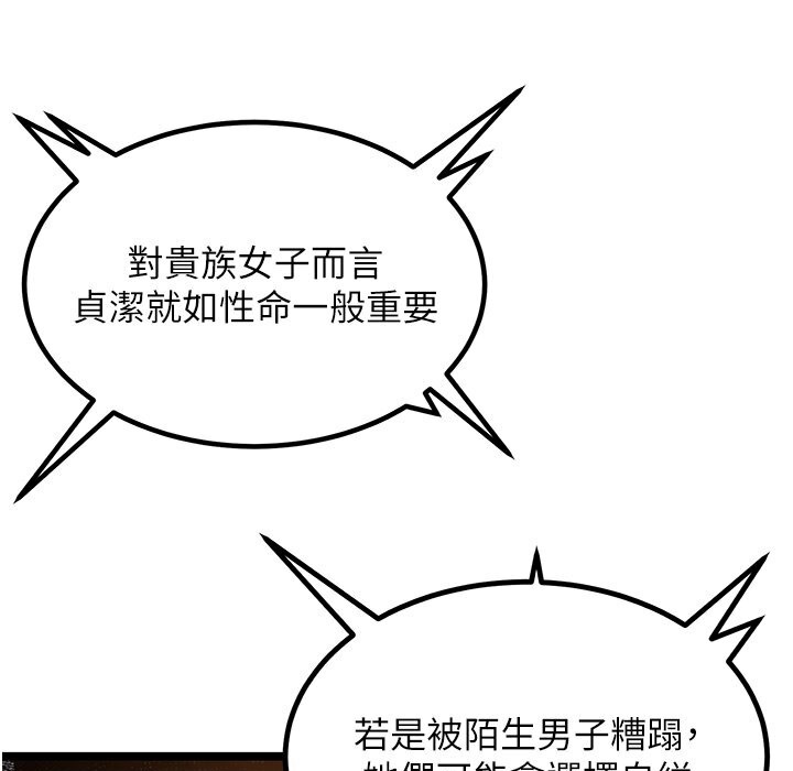 113P - 命运:贞洁欲女