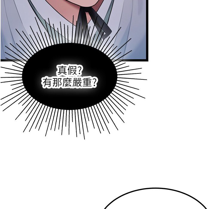 115P - 命运:贞洁欲女