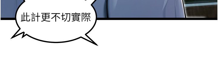 117P - 命运:贞洁欲女