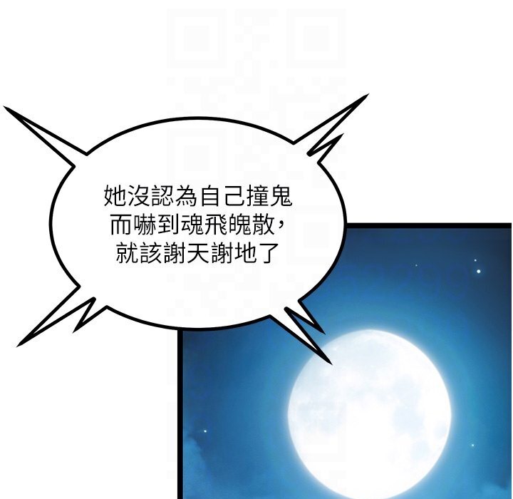118P - 命运:贞洁欲女