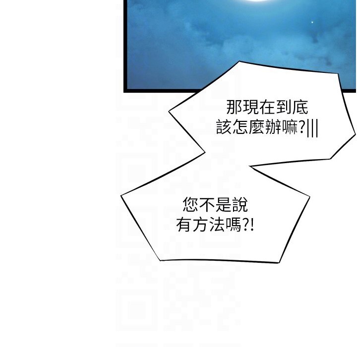 119P - 命运:贞洁欲女