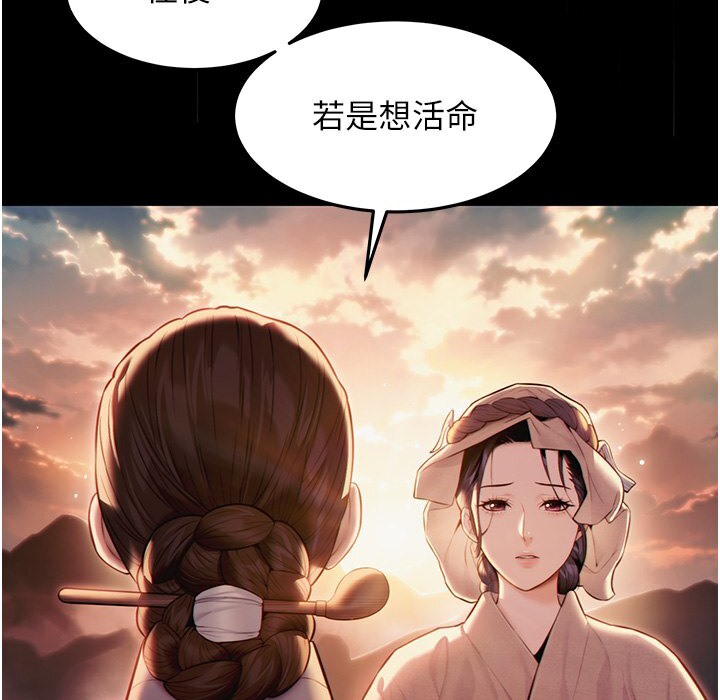 144P - 命运:贞洁欲女