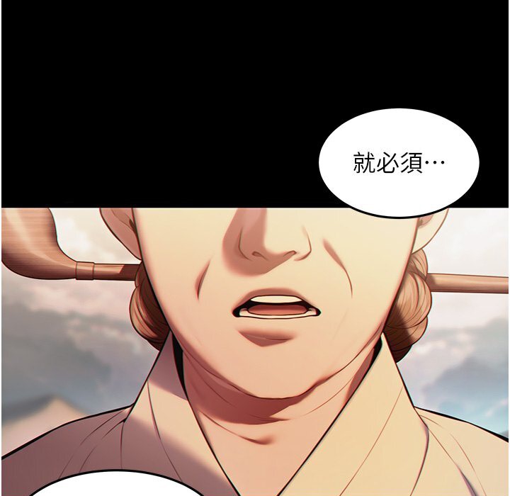 146P - 命运:贞洁欲女