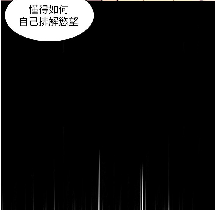 147P - 命运:贞洁欲女