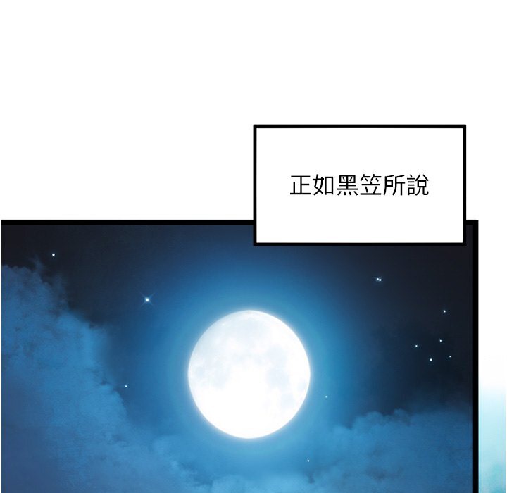 14P - 命运:贞洁欲女