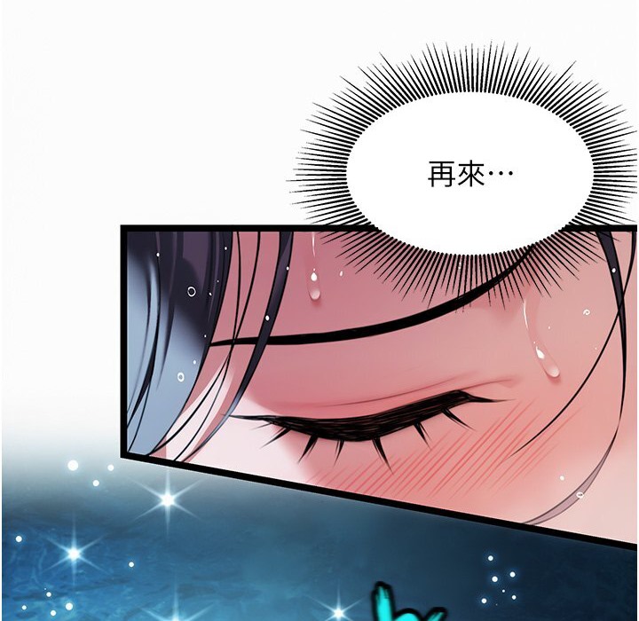 158P - 命运:贞洁欲女