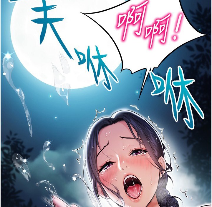 166P - 命运:贞洁欲女