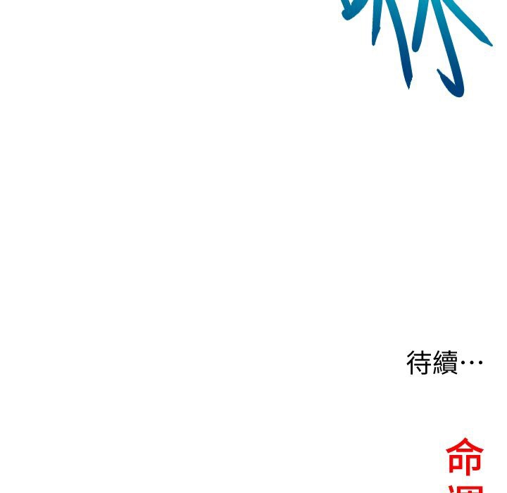 169P - 命运:贞洁欲女