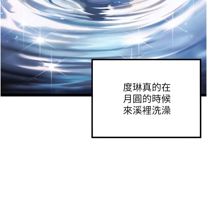 17P - 命运:贞洁欲女