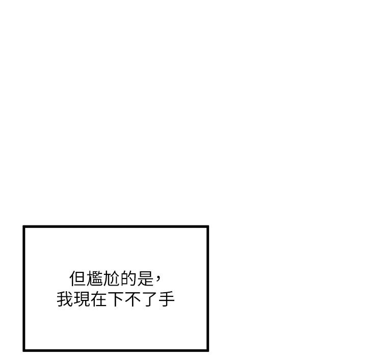 22P - 命运:贞洁欲女