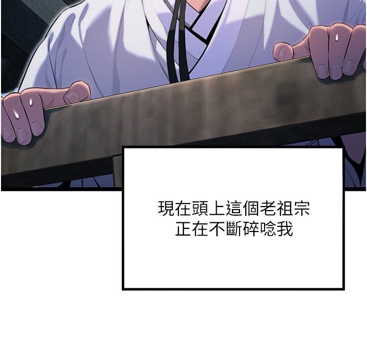 32P - 命运:贞洁欲女