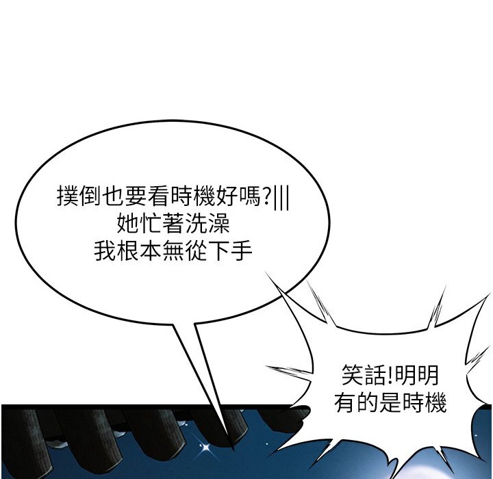 33P - 命运:贞洁欲女