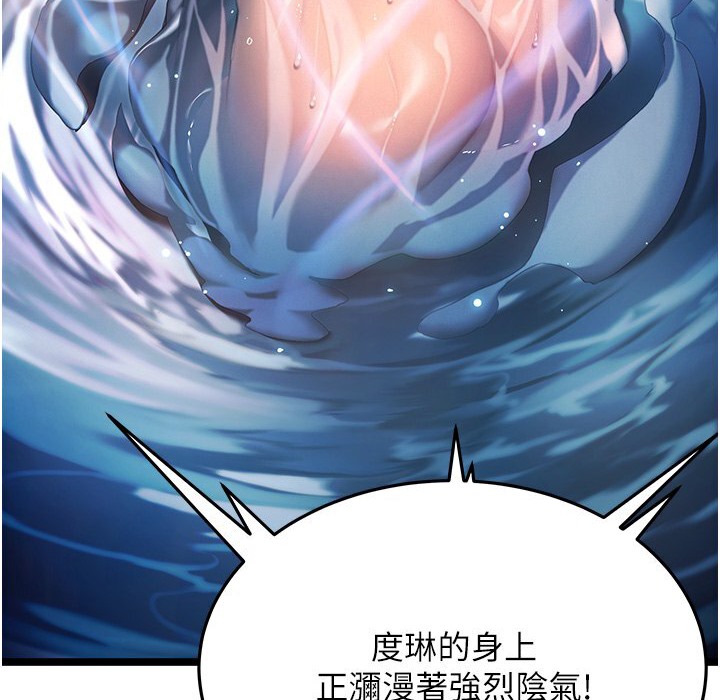 44P - 命运:贞洁欲女