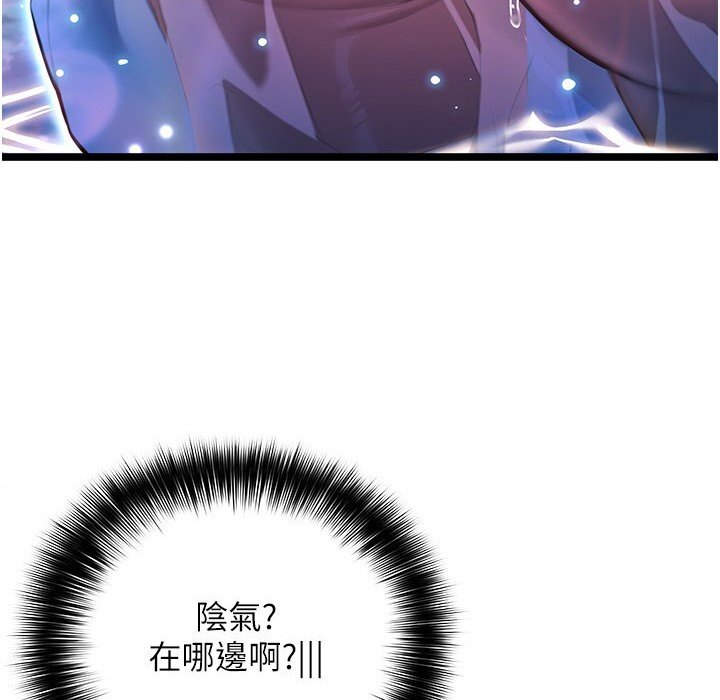 49P - 命运:贞洁欲女