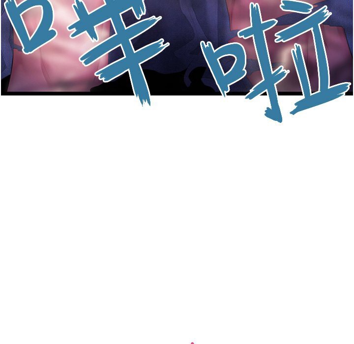 59P - 命运:贞洁欲女