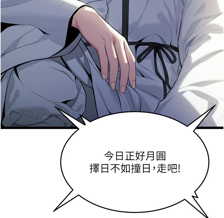 5P - 命运:贞洁欲女