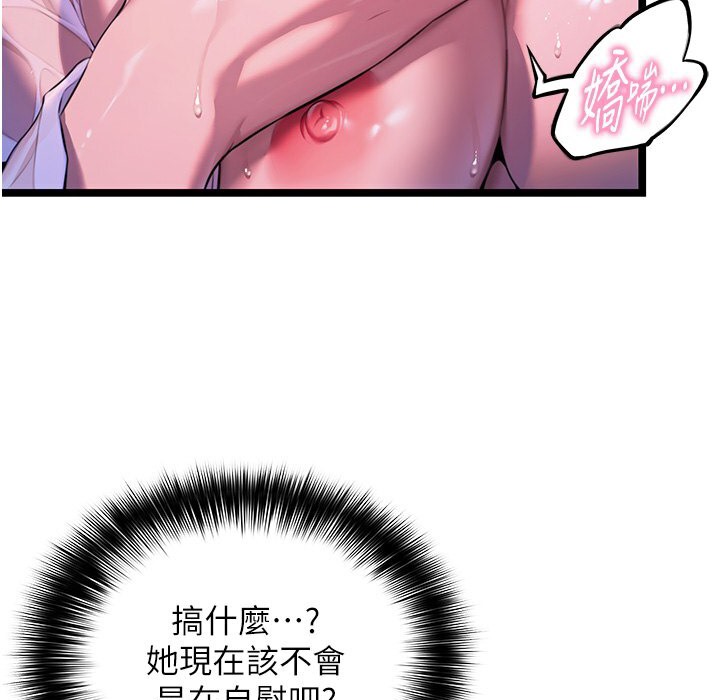 64P - 命运:贞洁欲女