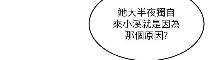 66P - 命运:贞洁欲女