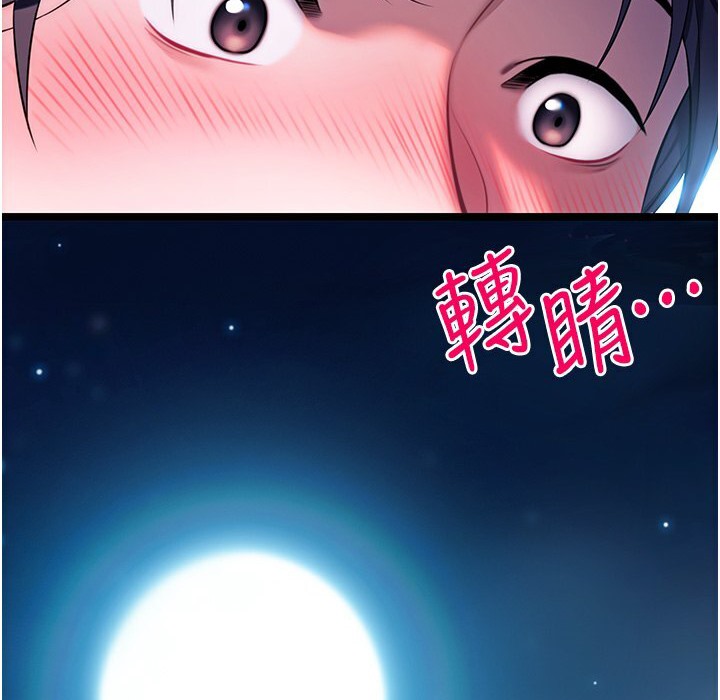 71P - 命运:贞洁欲女