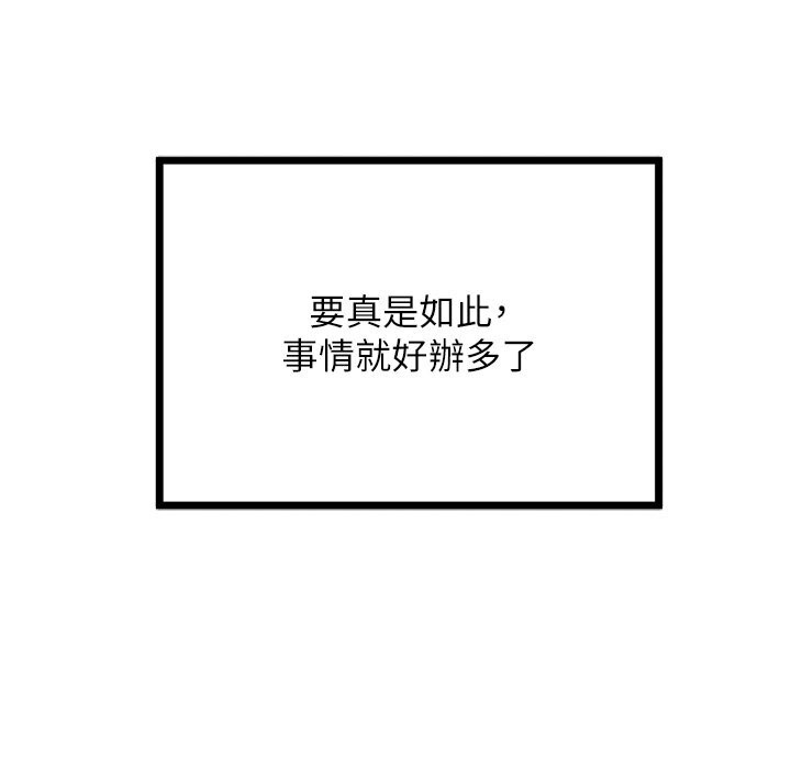 77P - 命运:贞洁欲女