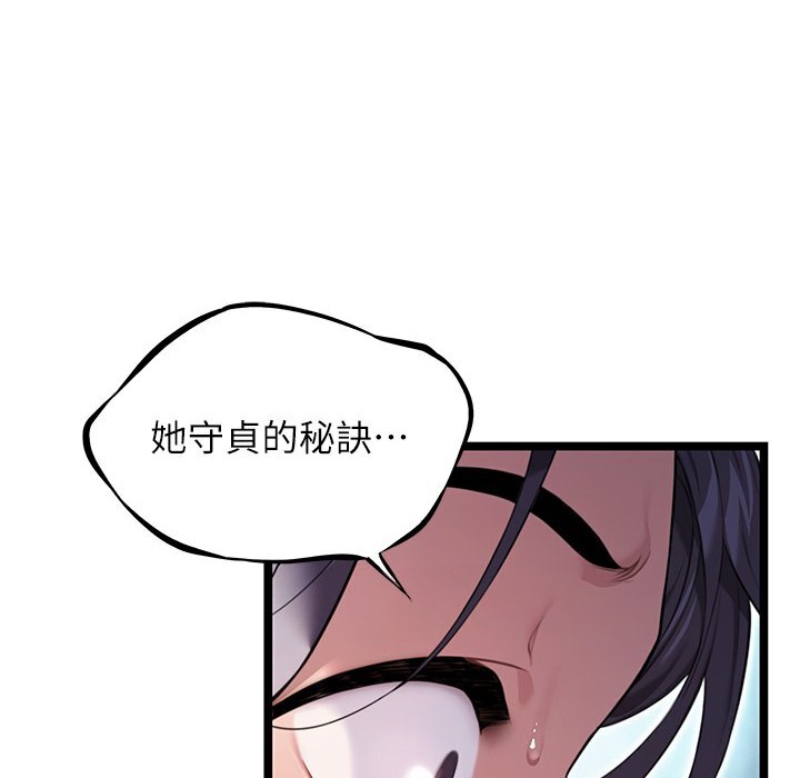 97P - 命运:贞洁欲女