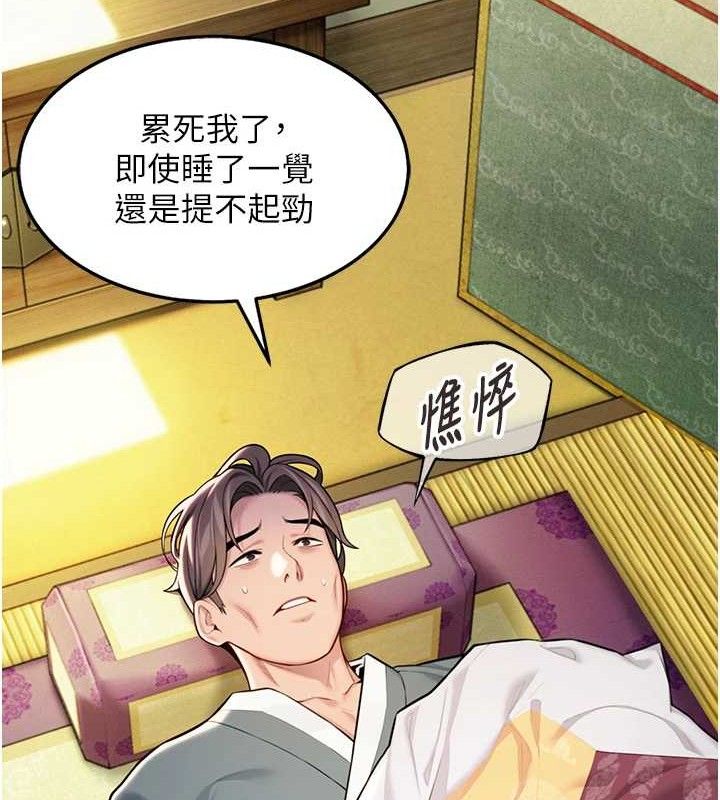 109P - 命运:贞洁欲女