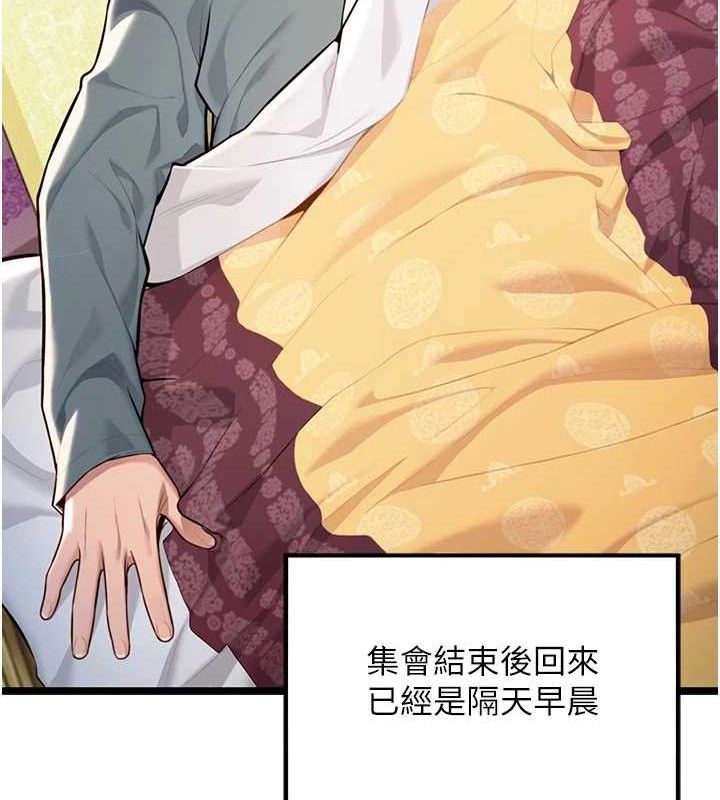 110P - 命运:贞洁欲女