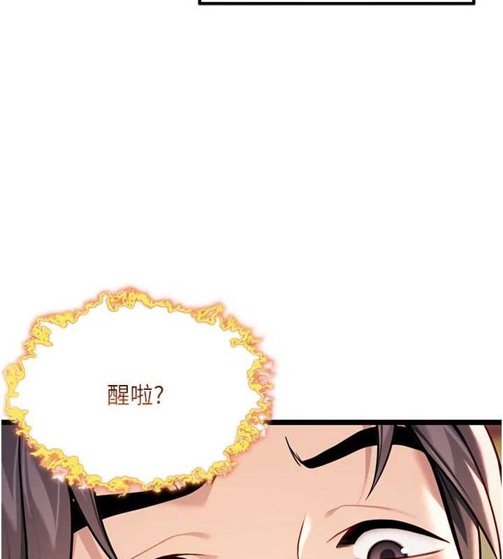 111P - 命运:贞洁欲女