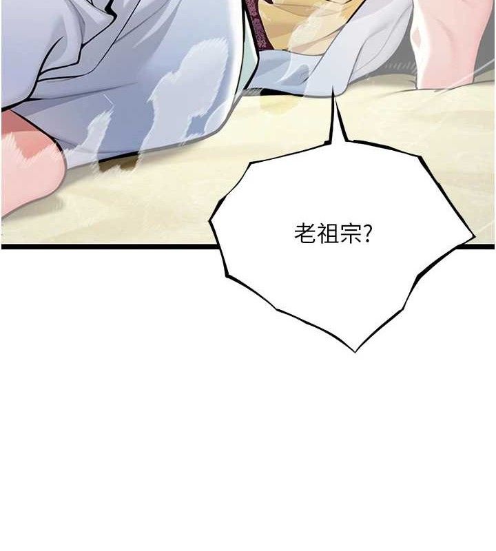 119P - 命运:贞洁欲女