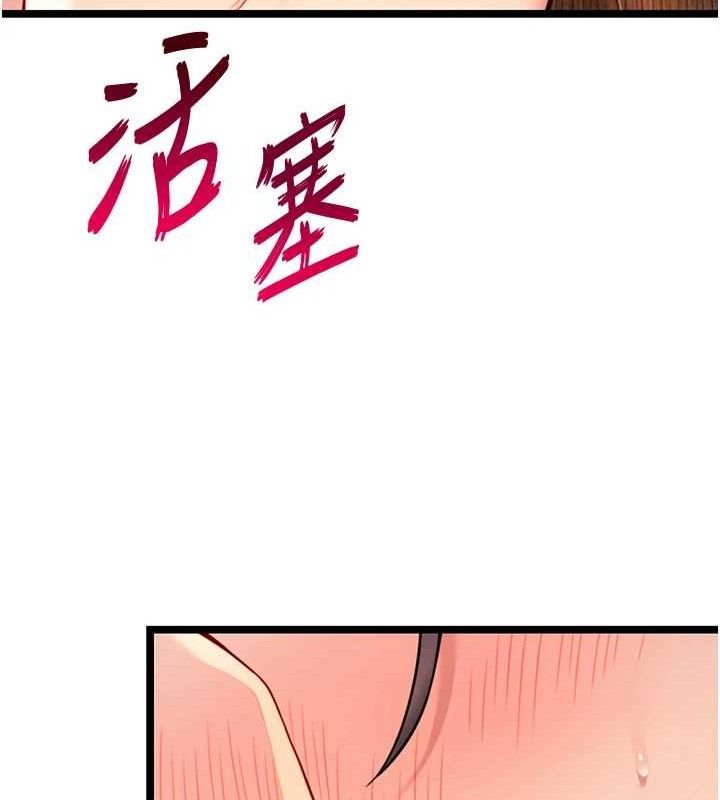 25P - 命运:贞洁欲女