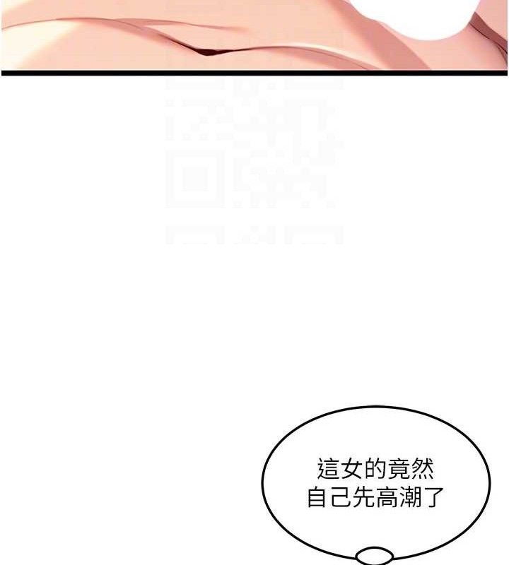42P - 命运:贞洁欲女