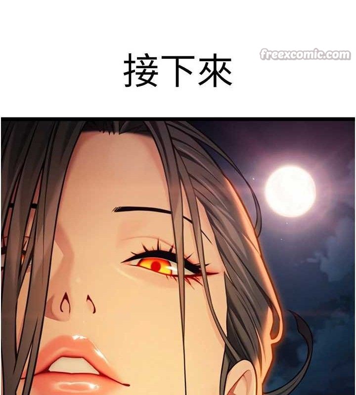 45P - 命运:贞洁欲女