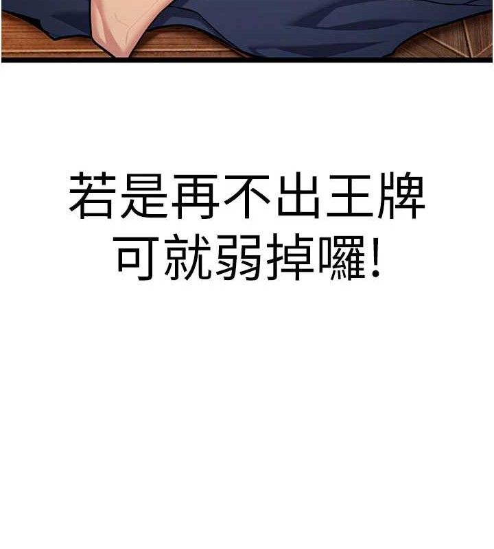 48P - 命运:贞洁欲女