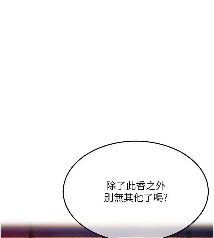 58P - 命运:贞洁欲女