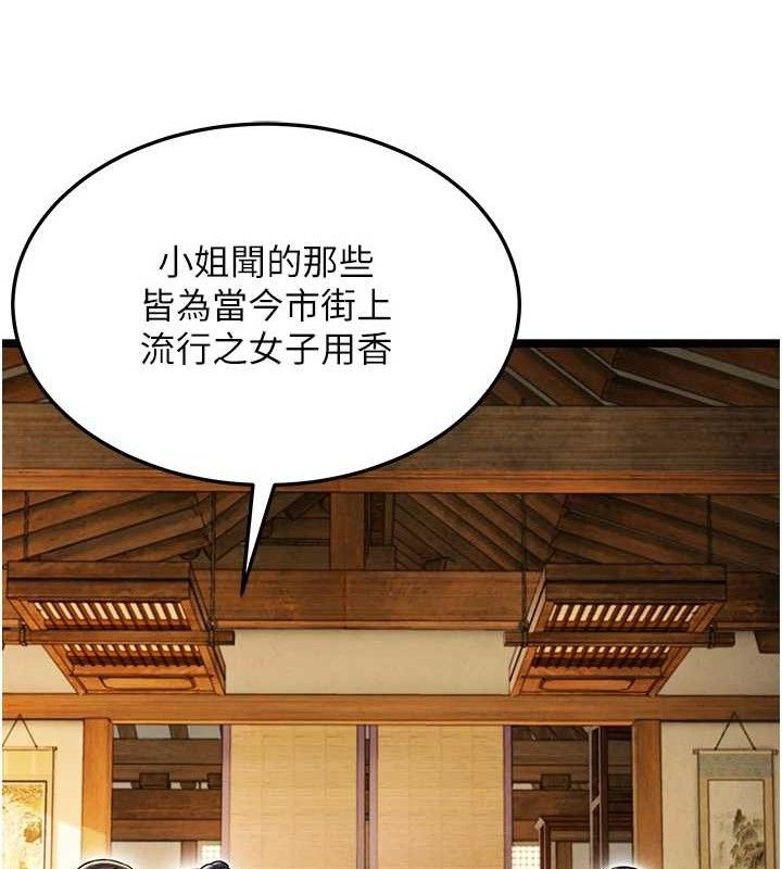 62P - 命运:贞洁欲女